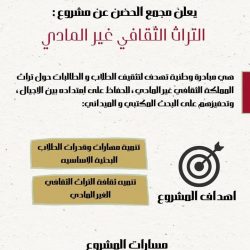 الشيخه نوال الحمود الصباح ترعى فعاليات حفل تكريم “شهداء الواجب” خلال جائحة كورونا