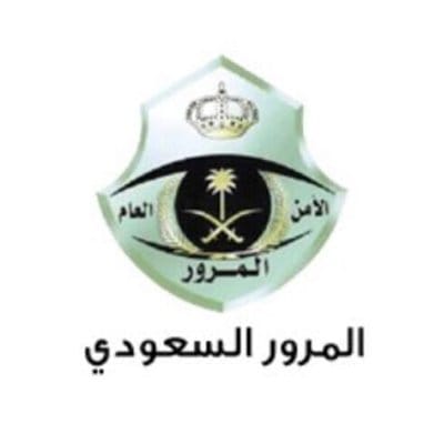 المرور السعودي” يدعو أصحاب المركبات المتهالكة للمبادرة من المهلة التصحيحية