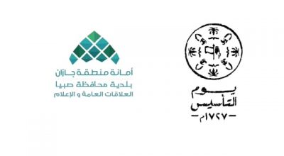 “بلدية محافظة صبيا”تُنهي استعداداتها للاحتفاء بيوم التأسيس