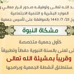 الجمعية السعودية للفنون التشكيليه “جسفت”، بمنطقة مكه ، تقيم حفل بمناسبة يوم التأسيس.