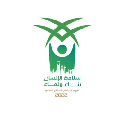مدني تبوك يحتفي غداً باليوم العالمي للدفاع المدني ” سلامة الإنسان بناء ونماء “