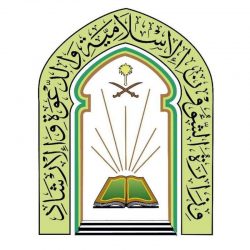 تجديد تكليف “صالحه الرفيعي” مساعدة لمدير إدارة الكلية الجامعية بالقنفذة