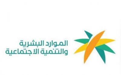 وزارة الموارد البشرية: 6 ساعات عمل في اليوم للقطاع الخاص بشهر رمضان المبارك