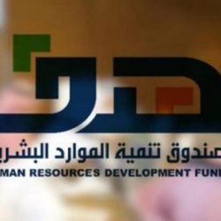 “هدف” يعلن توفر 2100 فرصة تدريبية للجنسين