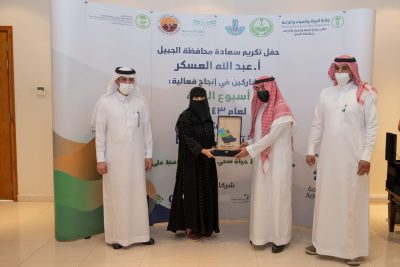 محافظ الجبيل يكرم الجهات الراعية والمشاركة في فعاليات أسبوع البيئة بالمحافظة