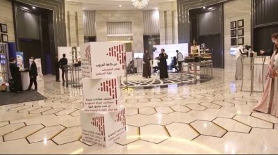 مؤتمر تمكين المرأة : تذليل العقبات التي تقف في طريق نجاح المرأة السعودية