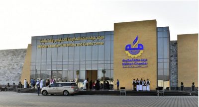 وزارة التجارة تمدد لمجلس إدارة “غرفة مكة” 6 أشهر