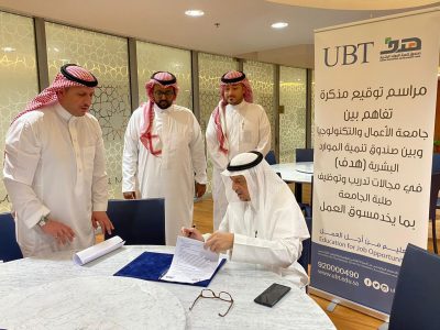صندوق “هدف” وجامعة الأعمال والتكنولوجيا يوقعان اتفاقية تعاون لدعم توظيف الخريجين