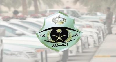 “المرور” يُطلق المرحلة الأولى من خدمة المعاينة عن بُعد للحـوادث البسيطة.. 