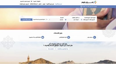 زمزم كوم : أول منصة سفريات تصدر تأشيرة للمعتمرين الأفراد..
