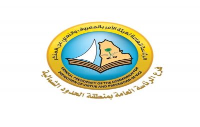 هيئة الأمر بالمعروف بمحافظة العويقيلة تفعّل حملة “إن الله لايصلح عمل المفسدين”