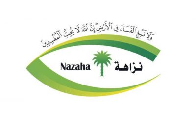 نزاهة” تباشر عدداً من القضايا الجنائية..