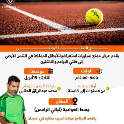 “سمو وزير الداخلية “يرأس الاجتماع السنوي التاسع والعشرين لأصحاب السمو أمراء المناطق