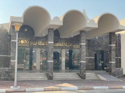 تعليم ينبع يحتفي باليوم العالمي للتراث 2022..