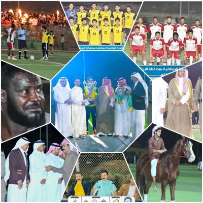“عمود الريث” يظفر بكأس الدورة الرمضانية بالريث لعام1443هـ