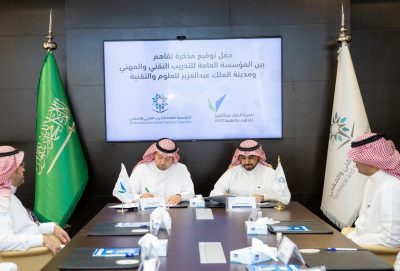 “التدريب التقني “و”مدينة العلوم والتقنية” يوقعان اتفاقية لإنشاء معهد للشركات الاستراتيجية ..
