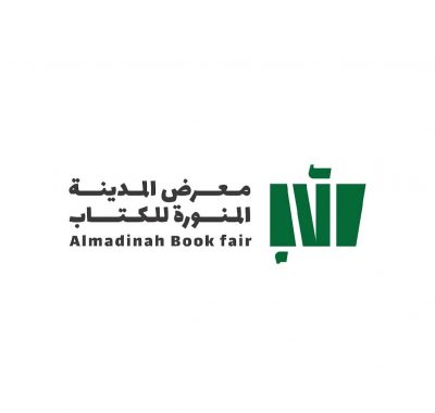 معرض المدينة المنورة للكتاب يفتح باب التسجيل أمام دور النشر المحلية والدولية..