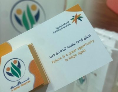 الحماية من العنف الأسري بالباحة تنفذ عددا من البرامج والدورات التدريبية