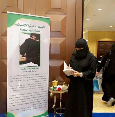 “فوز الغامدي” توقّع الجزء الثاني من كتابها عن الجهود الإغاثية للمملكة.. 