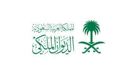 رسميًّا.. الديوان الملكي يعلن قرار المحكمة العليا: الاثنين أول أيام عيد الفطر..
