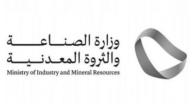 “الخريف” يكشف عن استثمارات جديدة بأكثر من 32 مليار دولار..