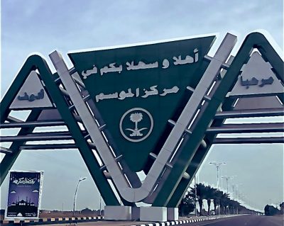 أب يعتدي على ابنته بالموسم بمنطقة جازان ومركز بلاغات العنف الأسرى يتفاعل..