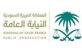 النيابة التشهير بالآخرين جريمة يعاقب مرتكبيها بالسجن وغرامة تصل لـ500 ألف ريال..