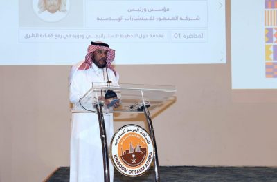 اختتام أعمال الندوة السنوية الأولى للطرق بالهيئة الملكية بينبع