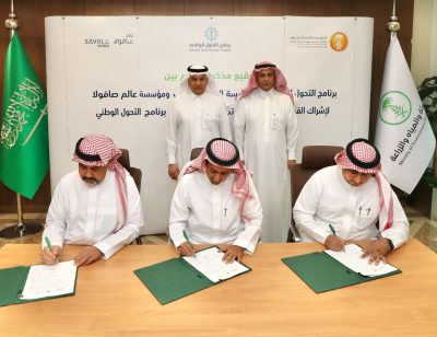 “التحول الوطني” يبرم مذكرة تفاهم مع المؤسسة العامة للحبوب ومؤسسة عالم صافولا للحد من الهدر الغذائي..