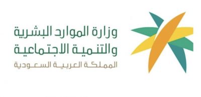 تعرف على “لائحة الموارد البشرية “لوظيفة التعاقد الرسمي.
