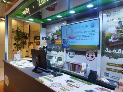خيركم تختتم برامج الحج بتعليم 3000 حاج ومستفيد أحكام التلاوة..