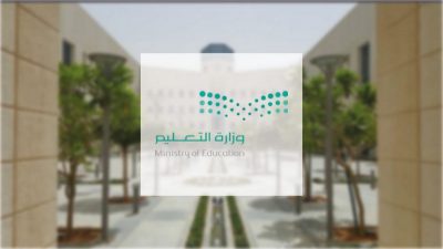 التعليم تعلن حركة النقل الخارجي وتبدأ استقبال طلبات الداخلي..