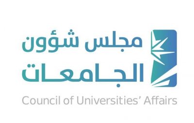 “شؤون الجامعات” يصدر قرارات تطويرية تستهدف التمايز بين الجامعات..