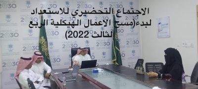 استعدادات فرع الهيئة العامة للإحصاء بجازان لمسح الأعمال الهيكلية الربعي.. 