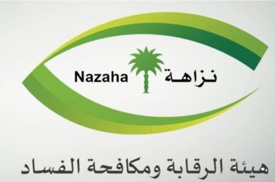 إيقاف 78 متهماً في قضايا رشوة وتزوير وغسل أموال…