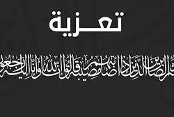 الأستاذ “مشعل المطيري ” يحصل على درجة الماجستير في “التعليم الإلكتروني”