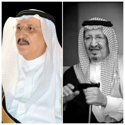 “جمعية غراس” لرعاية الأيتام بجازان تتقدم بخالص العزاء والمواساة لسمو أمير منطقة جازان بوفاة أخيه..
