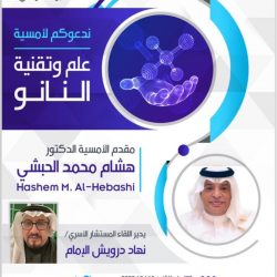 “برعاية سمو امير منطقة الباحة انطلاق فعاليات مهرجان التمور الخامس”