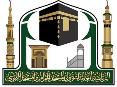إختتام المرحلة الأولى للدورة الصيفية المكثفة في حفظ ( السنة النبوية )حفظا وعناية بالمسجد الحرام