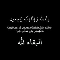 يحيى يودّع حياة العزوبية