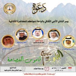 اصطدام سيارة “كامري” بشيول بكت بالقرب من محطة الحبيبي بمحافظة ضمد.. 