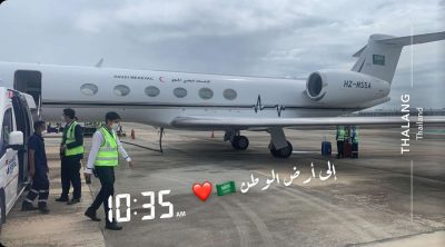 الإخلاء الطبي الجوي تنقل المواطن “عبدالعزيز الحازمي” إلى الوطن…