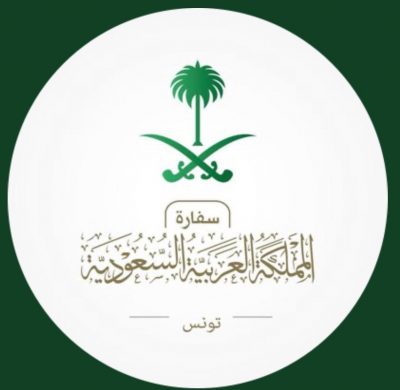 سفارة المملكة في تونس : مقتل مواطن سعودي على يد شقيق زوجته التونسية…