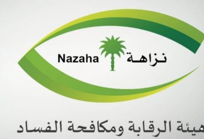 التحقيق مع 147 شخصاً في قضايا رشوة واستغلال النفوذ وغسل الأموال.. وتوقيف 97 متهماً