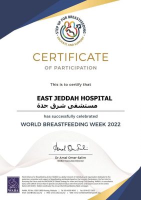 مستشفى شرق جدة يحصل على شهادة تقدير من الاتحاد العالمي “وابا”…