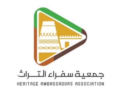 جمعية سفراء التراث تطلق حملة توعوية وتثقيفية بعنوان التعريف بتاريخ السعودية وتراثها…