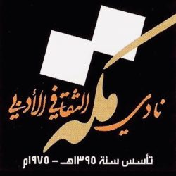 أكثر من 145 أسرّة منتجة تشارك بمهرجان رمّان القصيم السادس بالشيحية