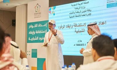 انطلاق ورشة عمل “إعداد الكوادر لاستضافة وإيفاد الوفود الشبابية” بجازان