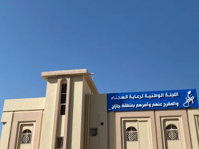 تراحم جازان تنتقل لمقرها الجديد .. 