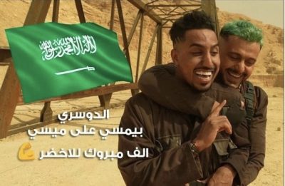 “الدوسري بيمسي على ميسي” رامز جلال يحتفل بطريقة مجنونة كعادته.